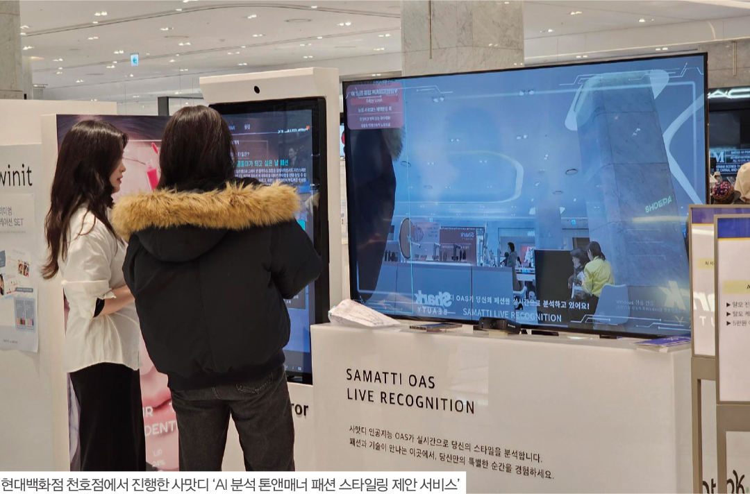 ‘촬영·라이브·쇼핑까지’ 현장 투입된 패션 AI 솔루션 3 4327-Image